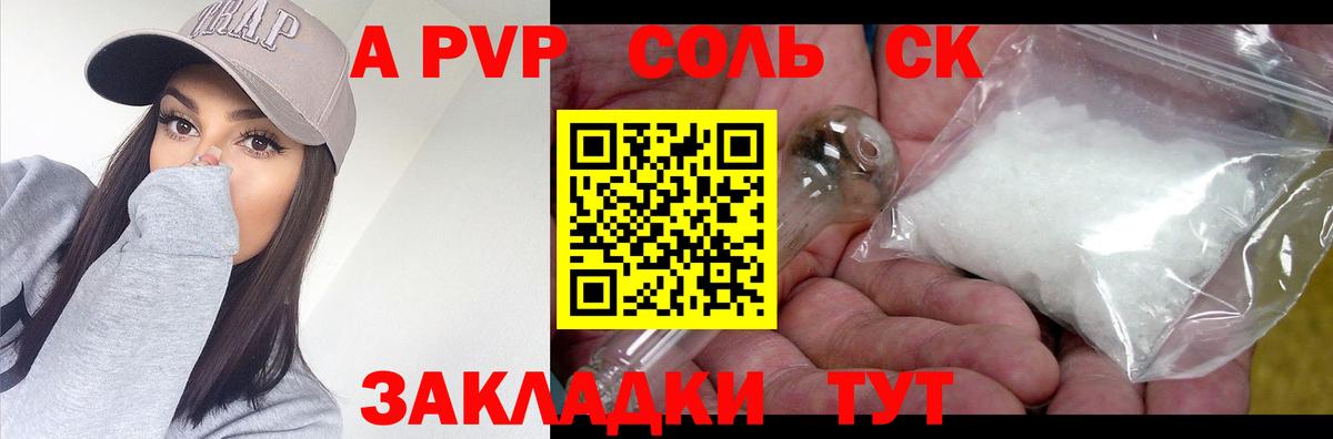 Alpha-PVP СК  Вход с VPN  APVP VHQ  Alfa_PVP  Первоуральск  Alfa_PVP СК КРИС 