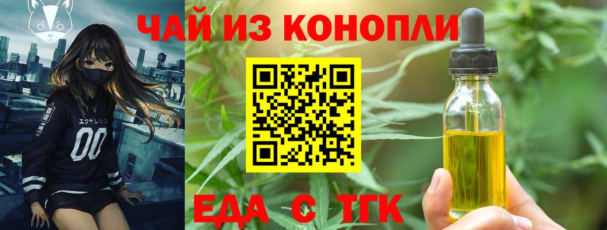 Cannafood марихуана Первоуральск
