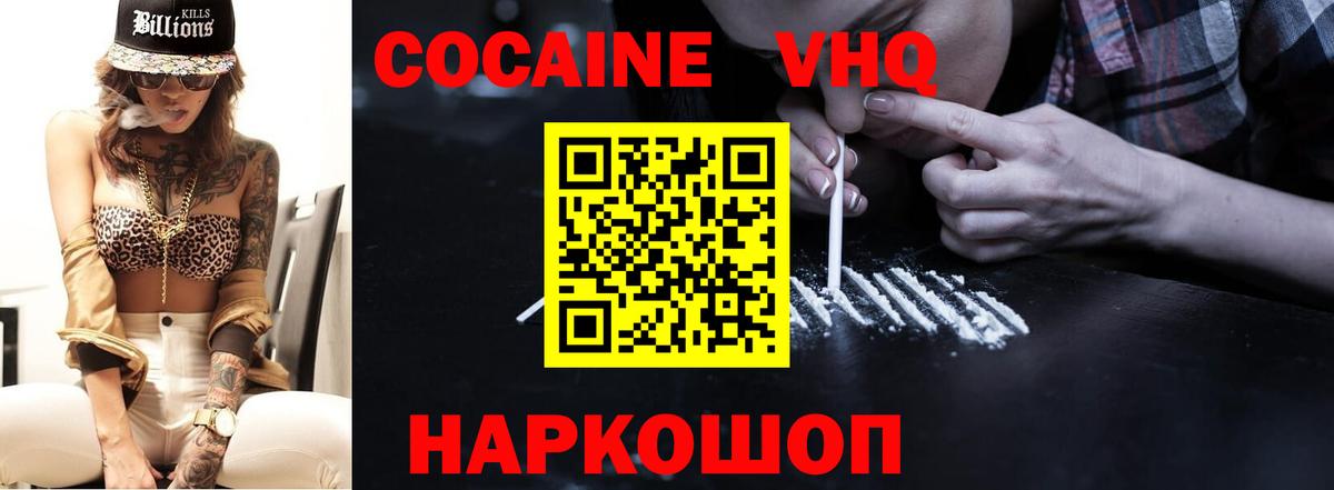 КОКАИН 99% Первоуральск