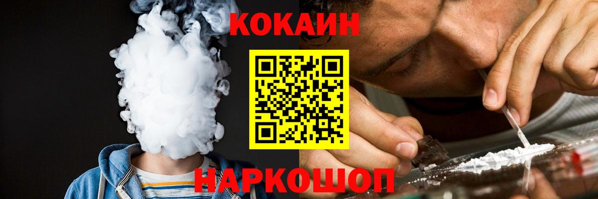 COCAIN 99%  Вход с VPN  Первоуральск 