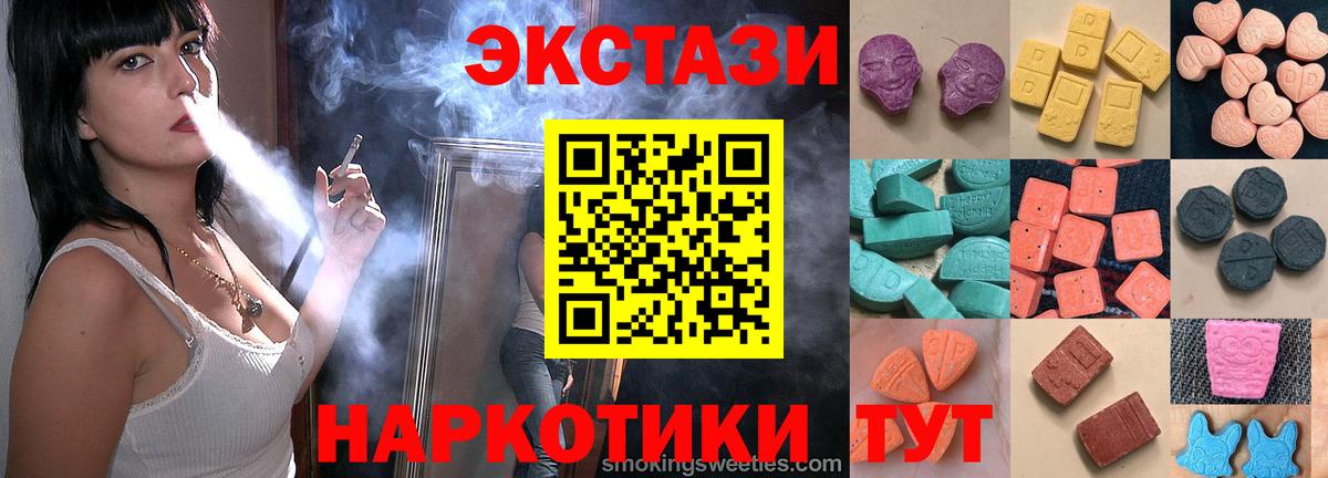 Ecstasy бентли  Вход с VPN  Первоуральск 