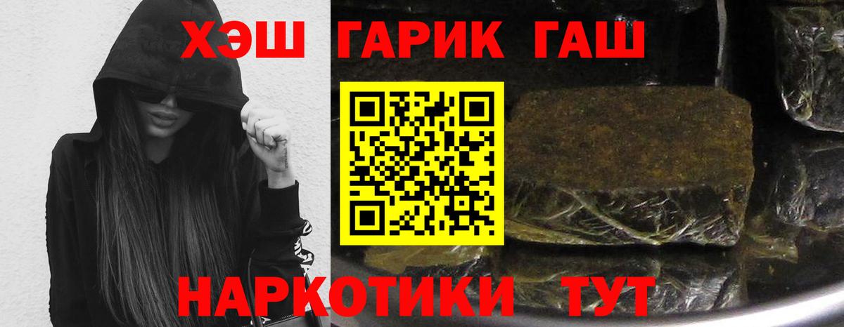 ГАШ ice o lator Первоуральск