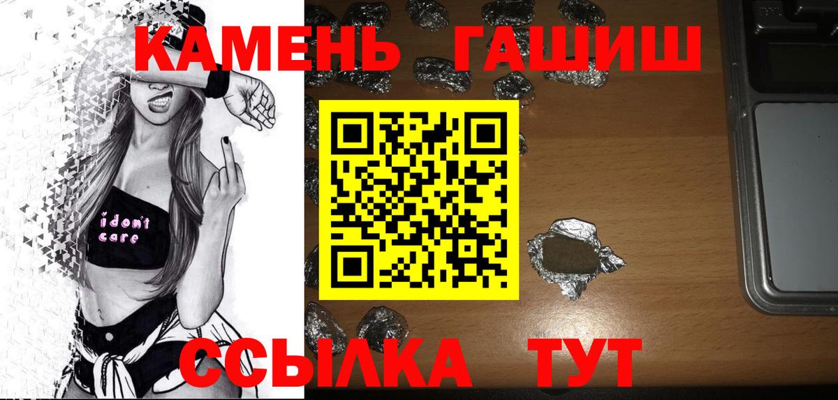 ГАШ хэш  ГАШИШ  Гашиш хэш  Первоуральск  Вход с VPN 
