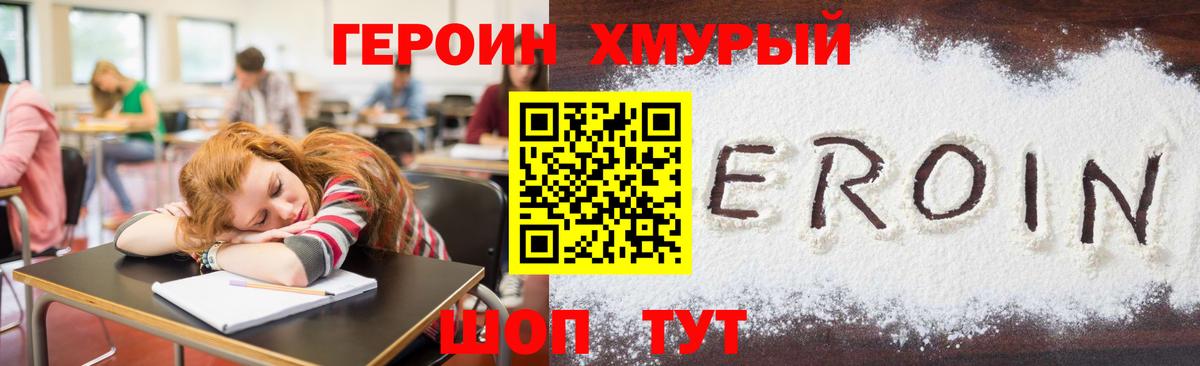 Героин  Вход с VPN  Первоуральск  Героин Афган 