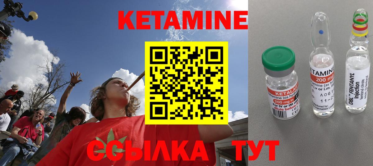 Первоуральск  Кетамин ketamine  Вход с VPN 