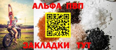 Альфа ПВП Славянск-на-Кубани