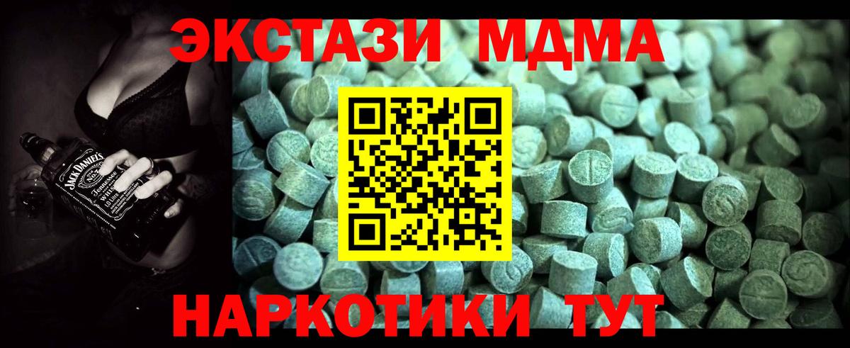 Первоуральск  МДМА VHQ  MDMA кристаллы  Вход с VPN 