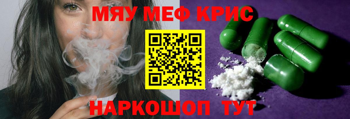 Первоуральск  Меф  Вход с VPN  МЯУ-МЯУ 4 MMC 