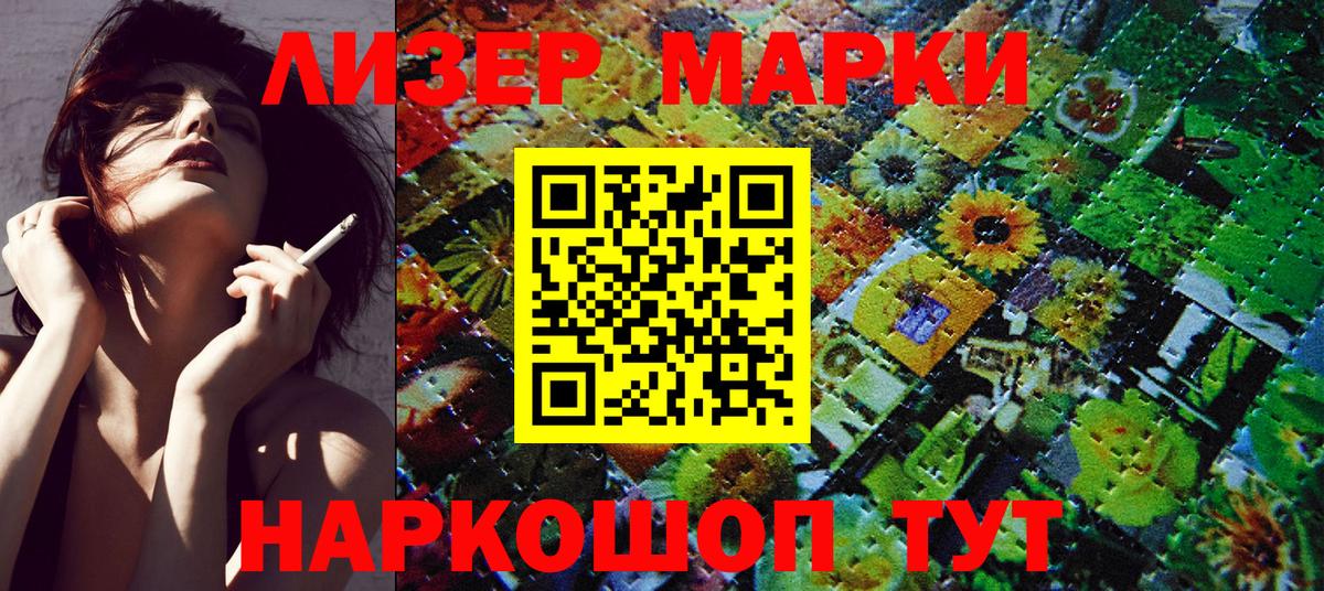 Первоуральск  Марки 25I-NBOMe  Марки N-bome 1,8мг  продажа наркотиков  Марки N-bome 1,8мг  Вход с VPN 