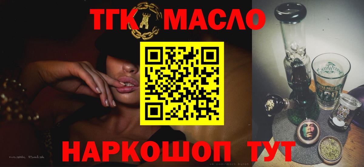 Первоуральск  Дистиллят ТГК вейп  Вход с VPN 